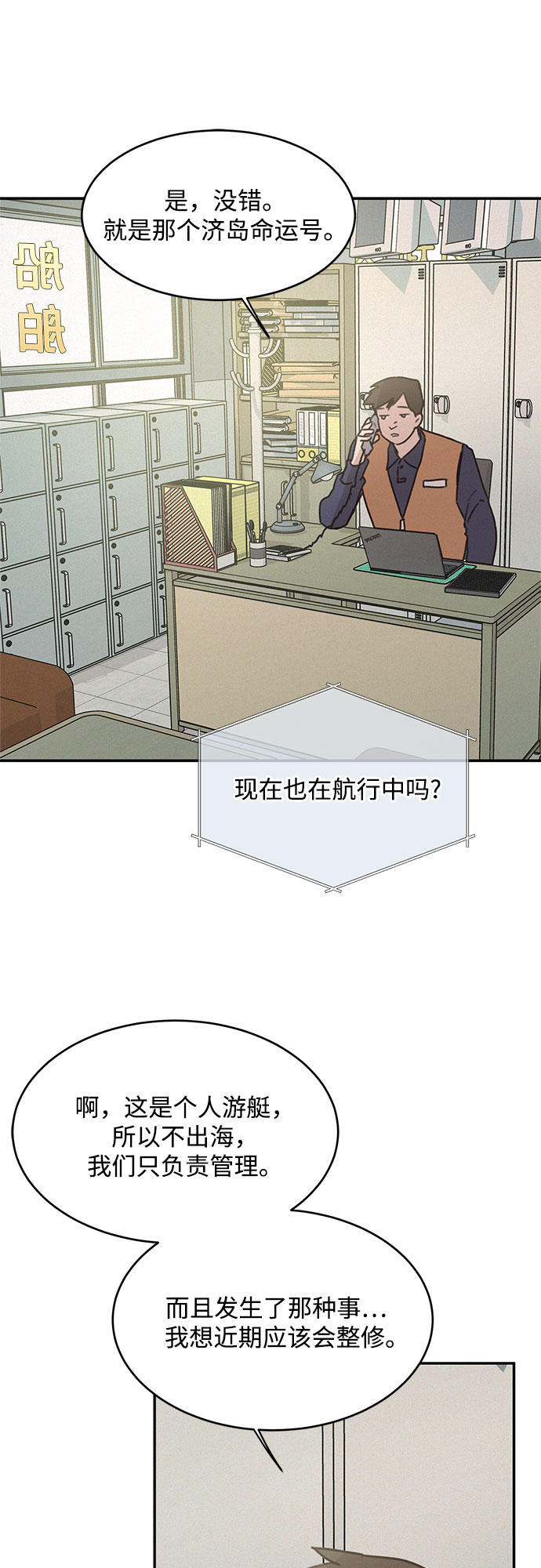 第14话34