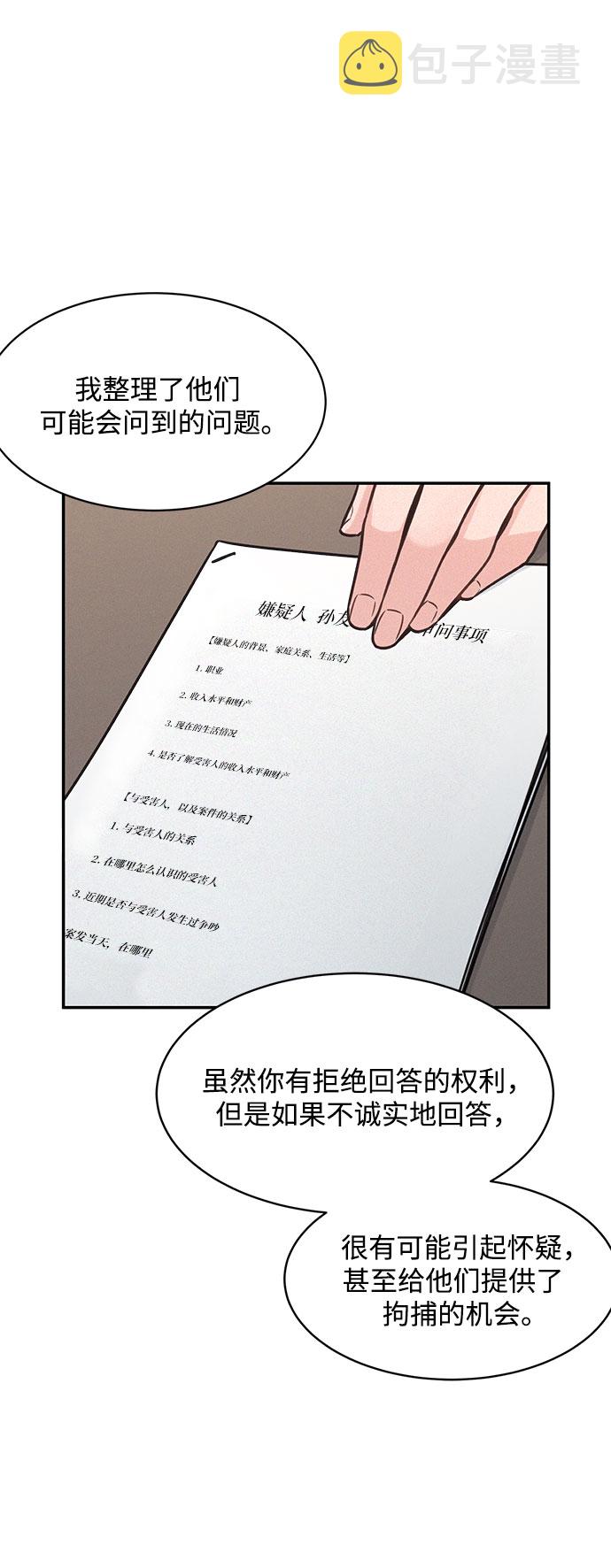 第27话24