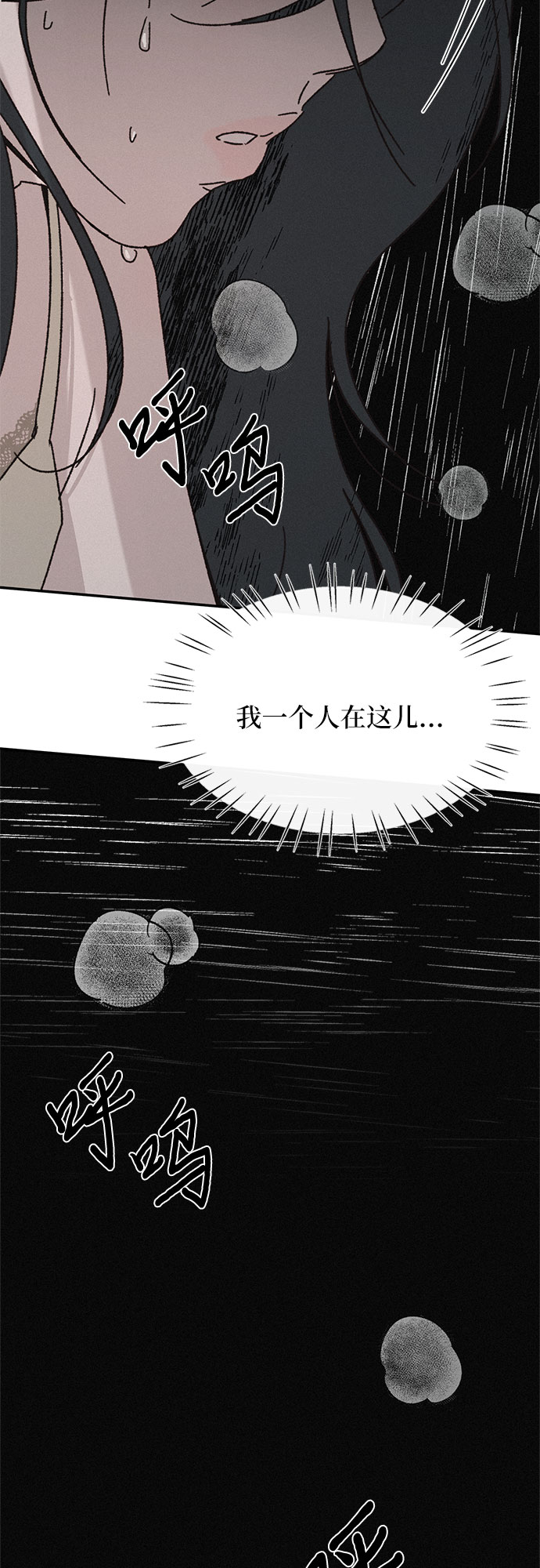 第3话42