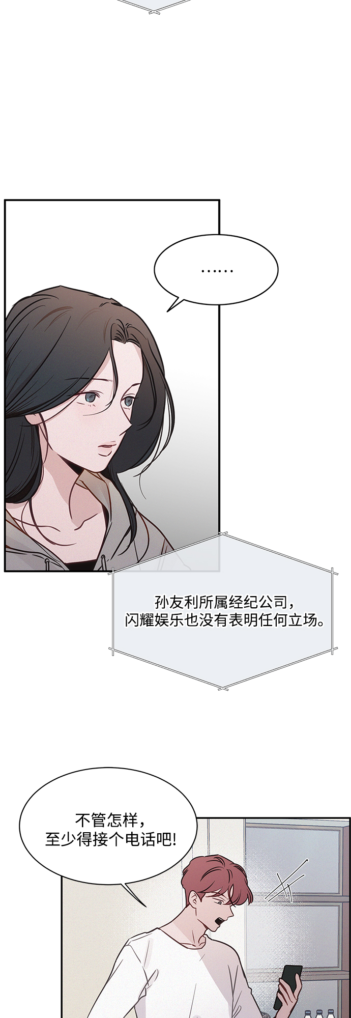 第26话2