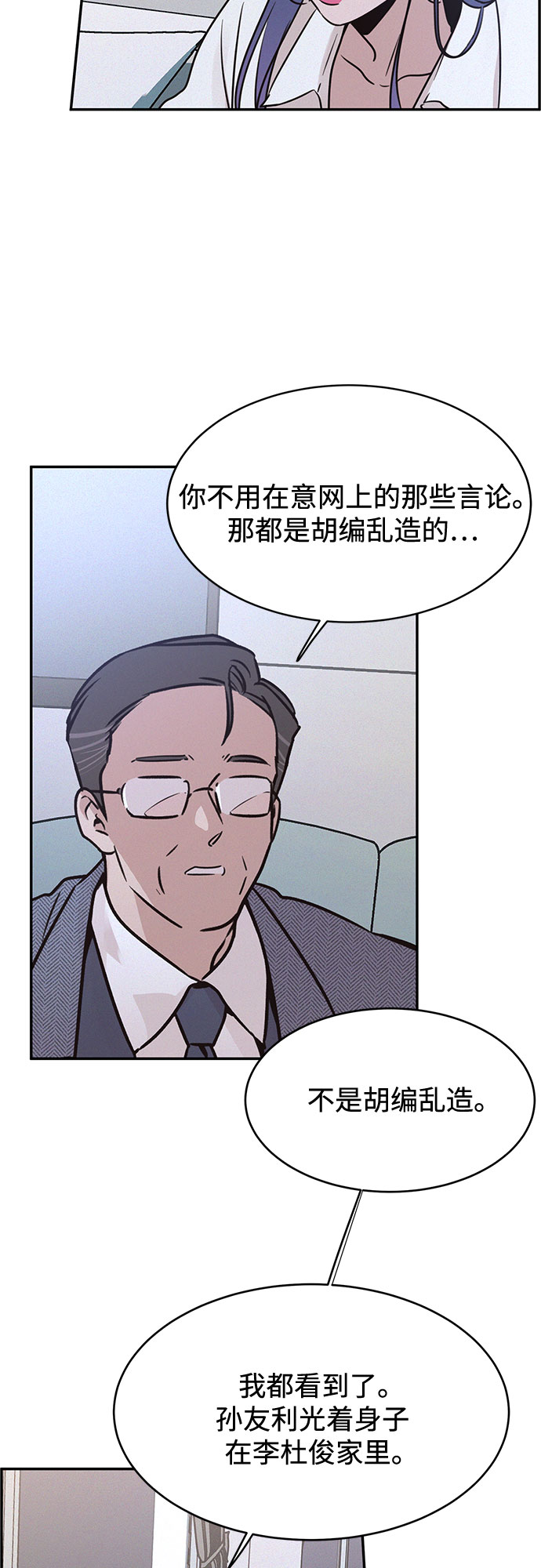 第24话11