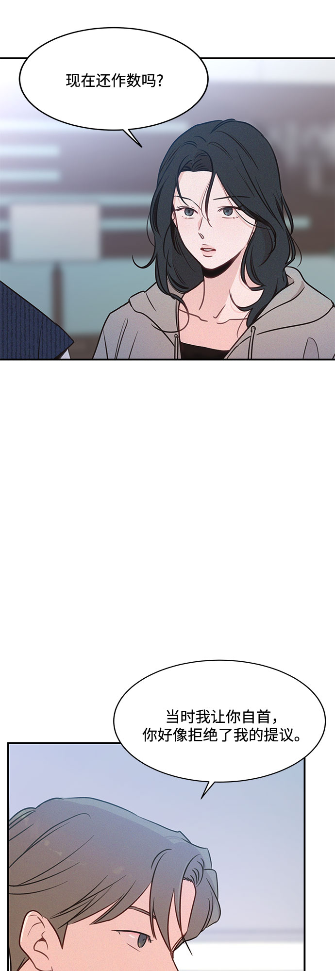 第26话28