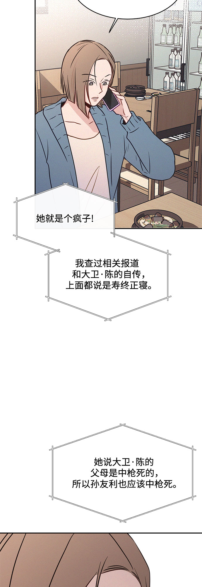 第26话19
