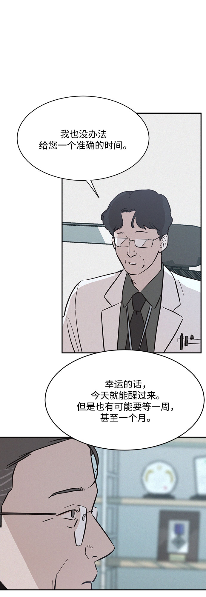第18话53