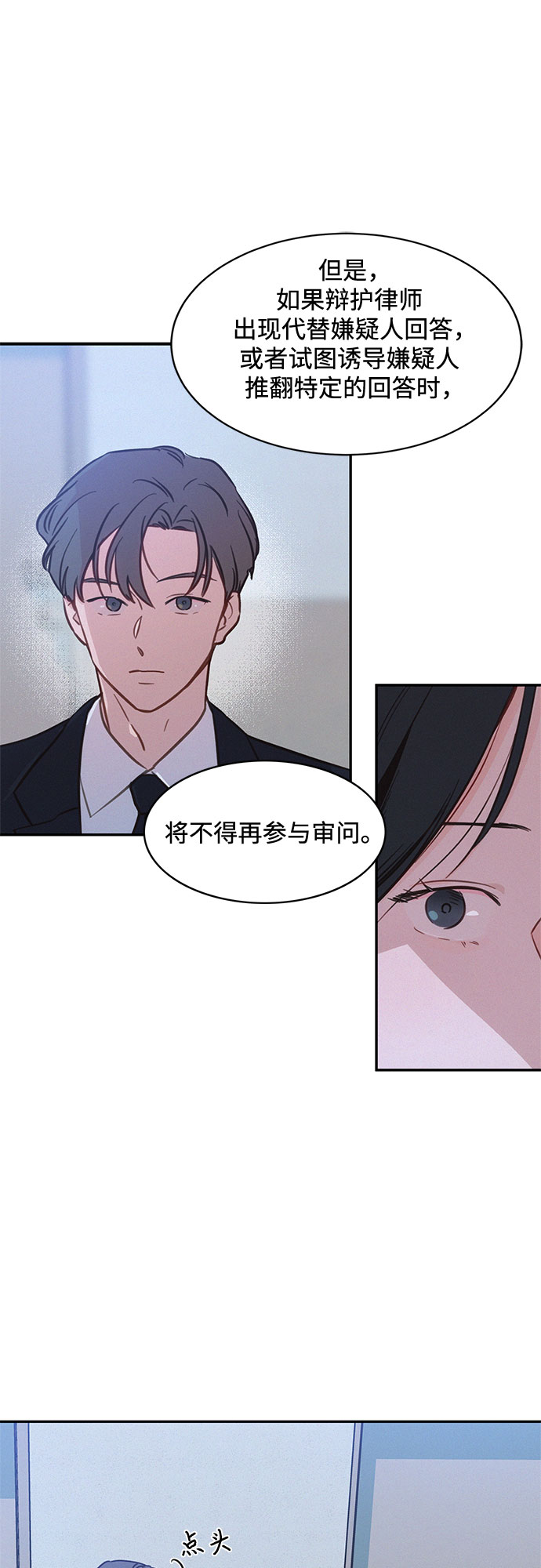第29话9