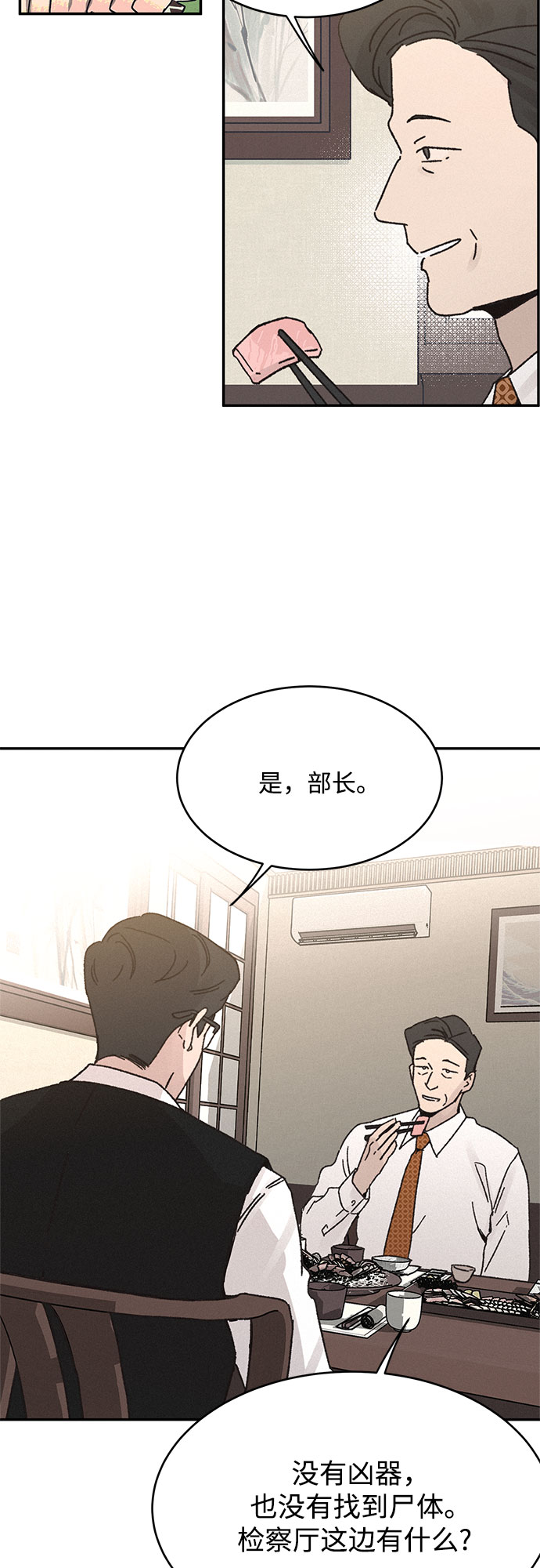 第8话24