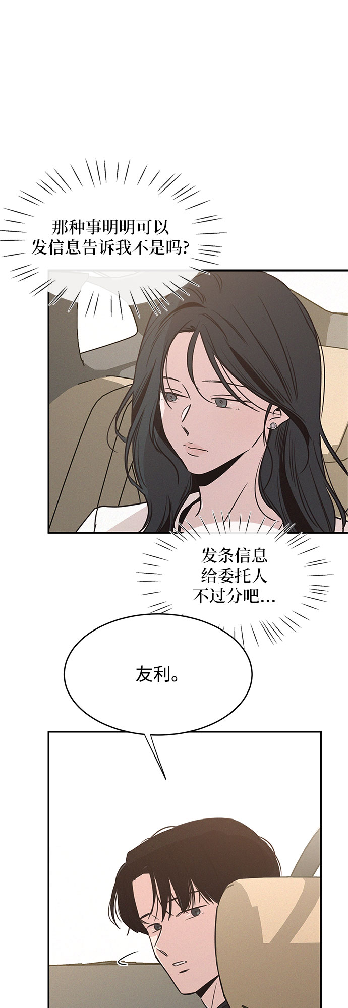 第17话10