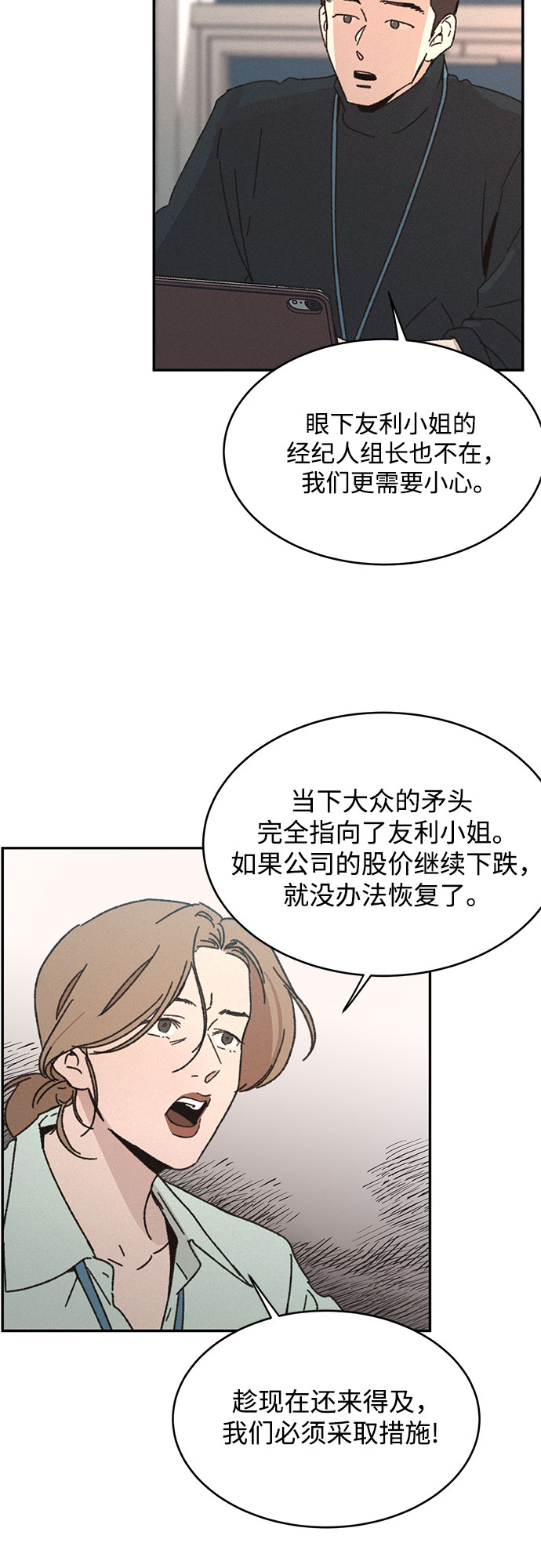 第12话2