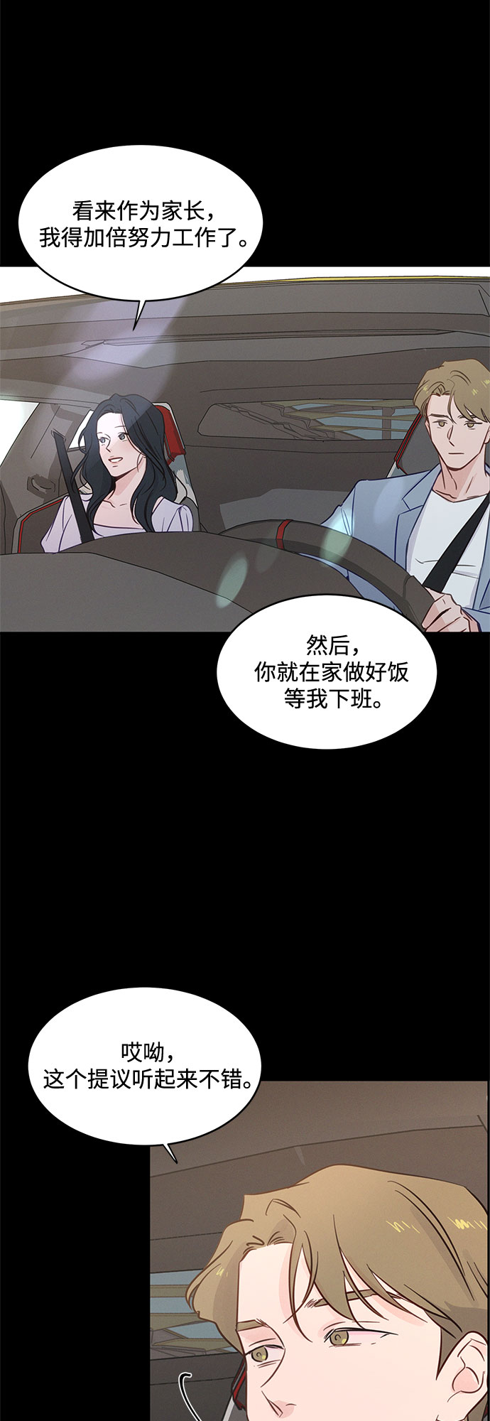 第33话17