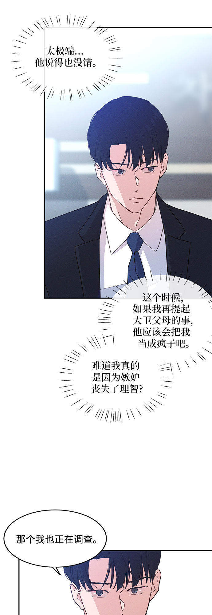 第34话50