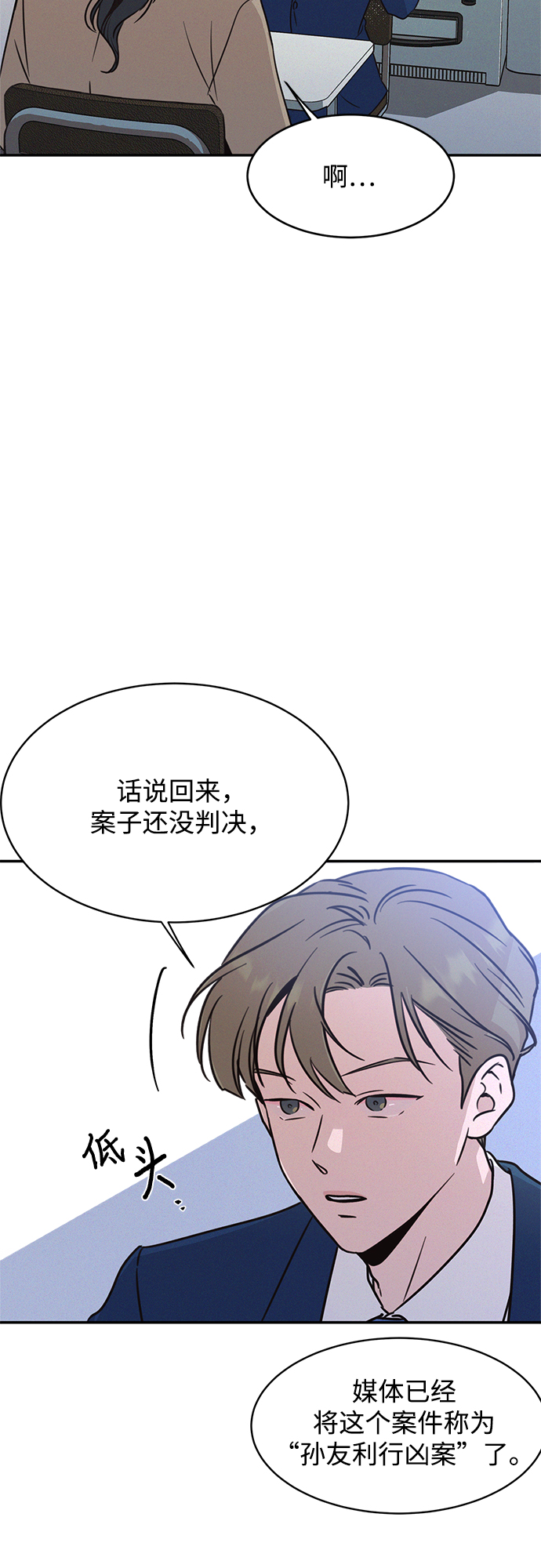 第25话3