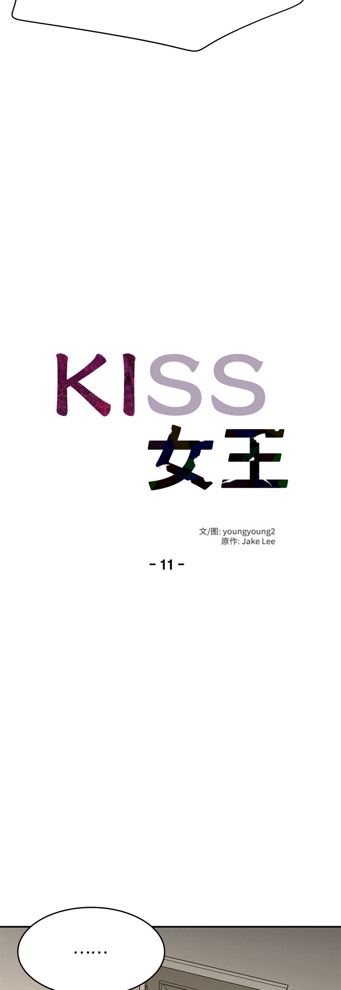 第11话18