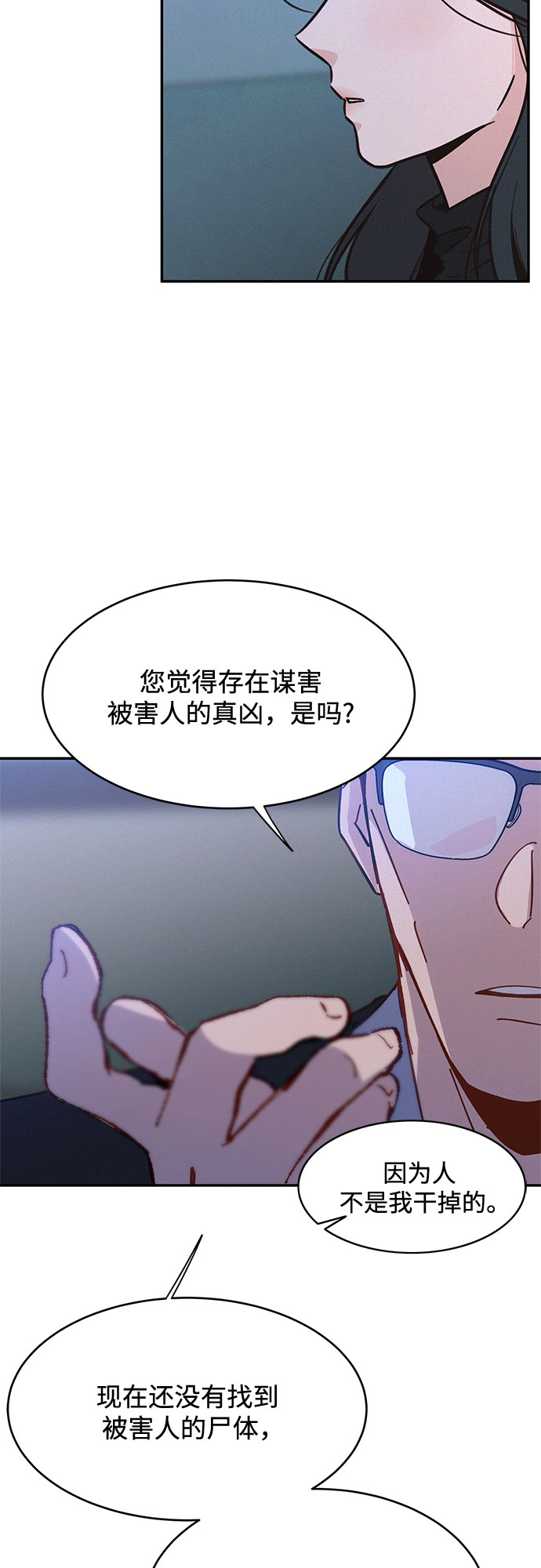 第29话61