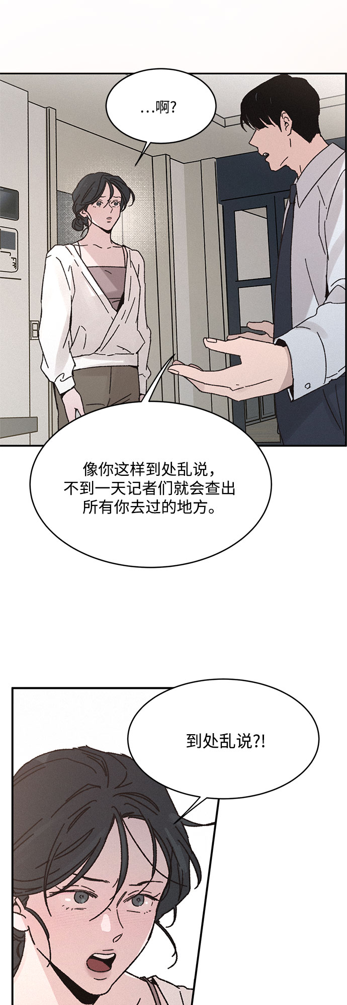 第5话31
