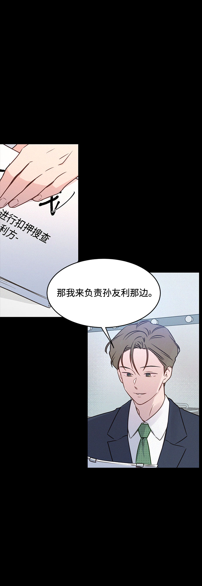 第27话4