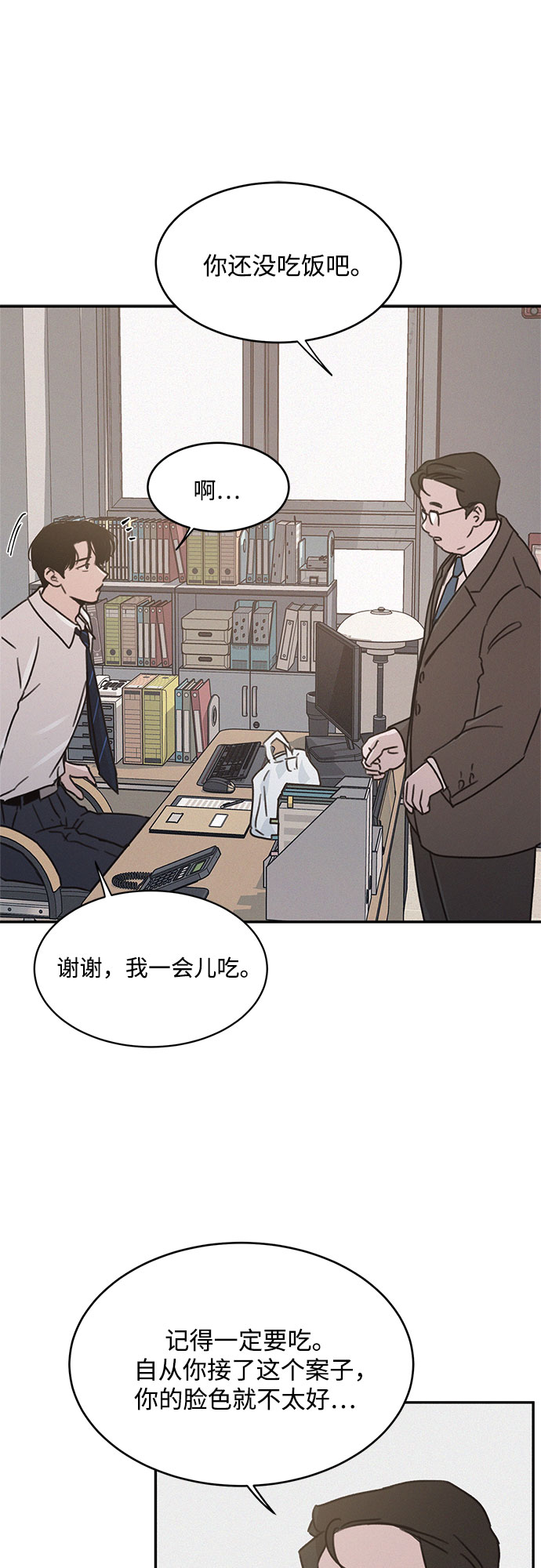 第14话30