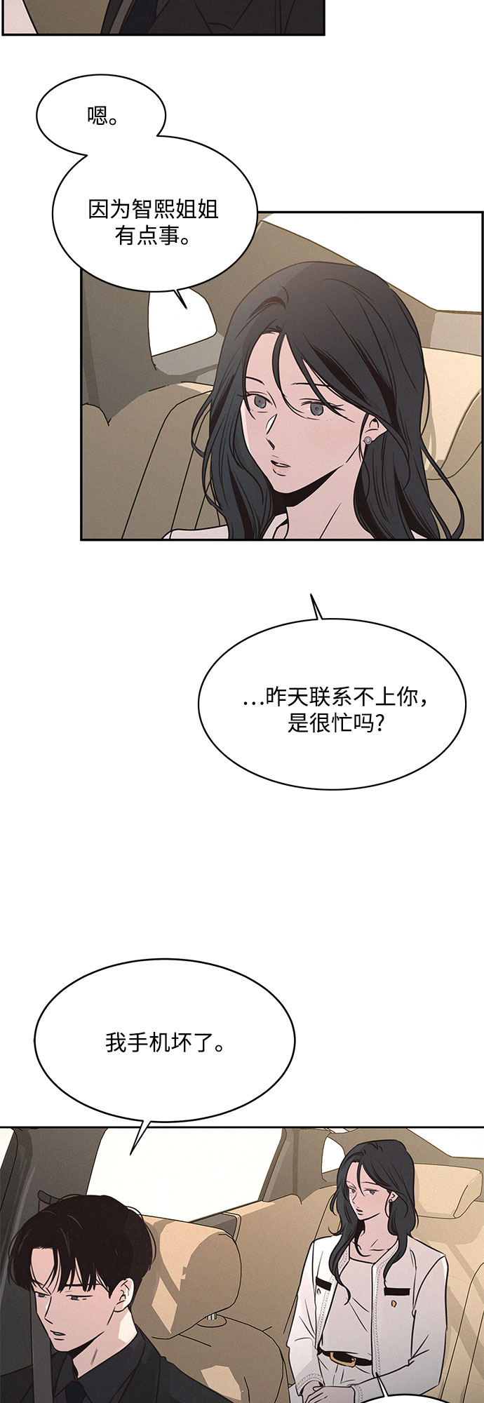 第17话8
