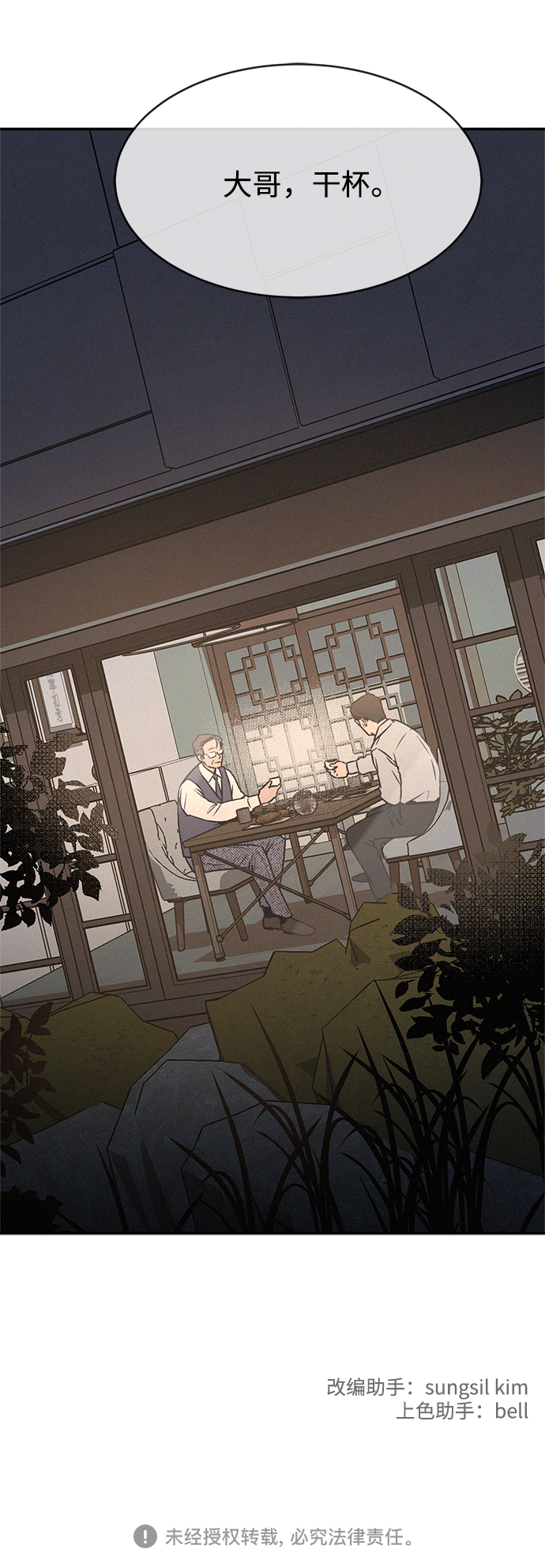 第25话66