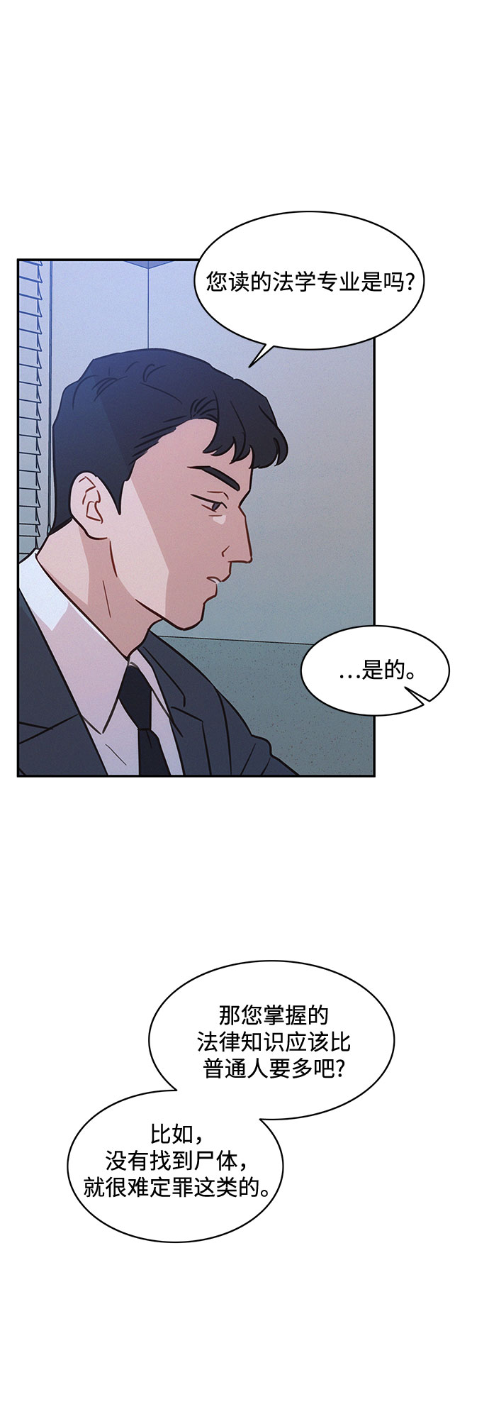 第29话13