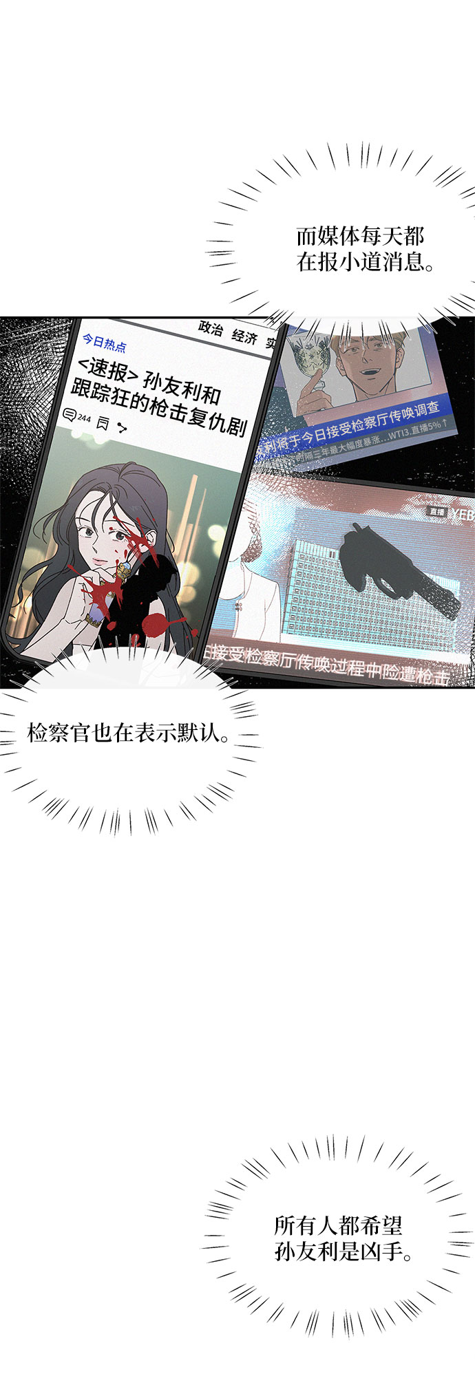 第28话12