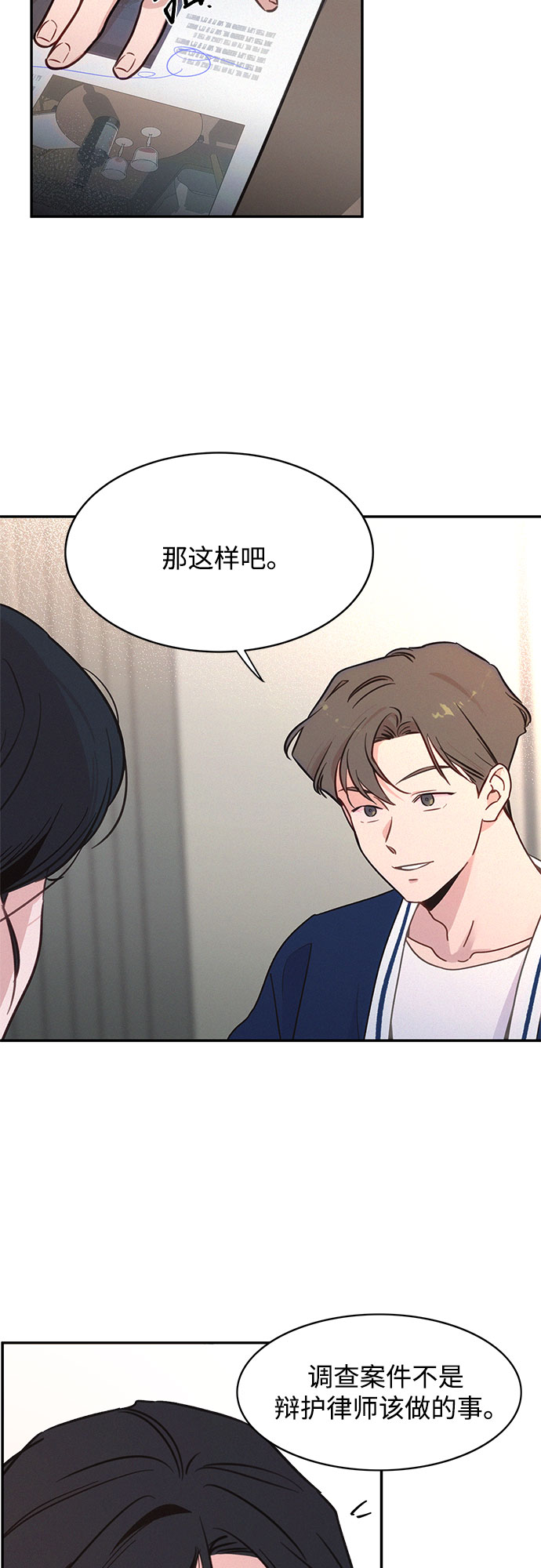 第28话15