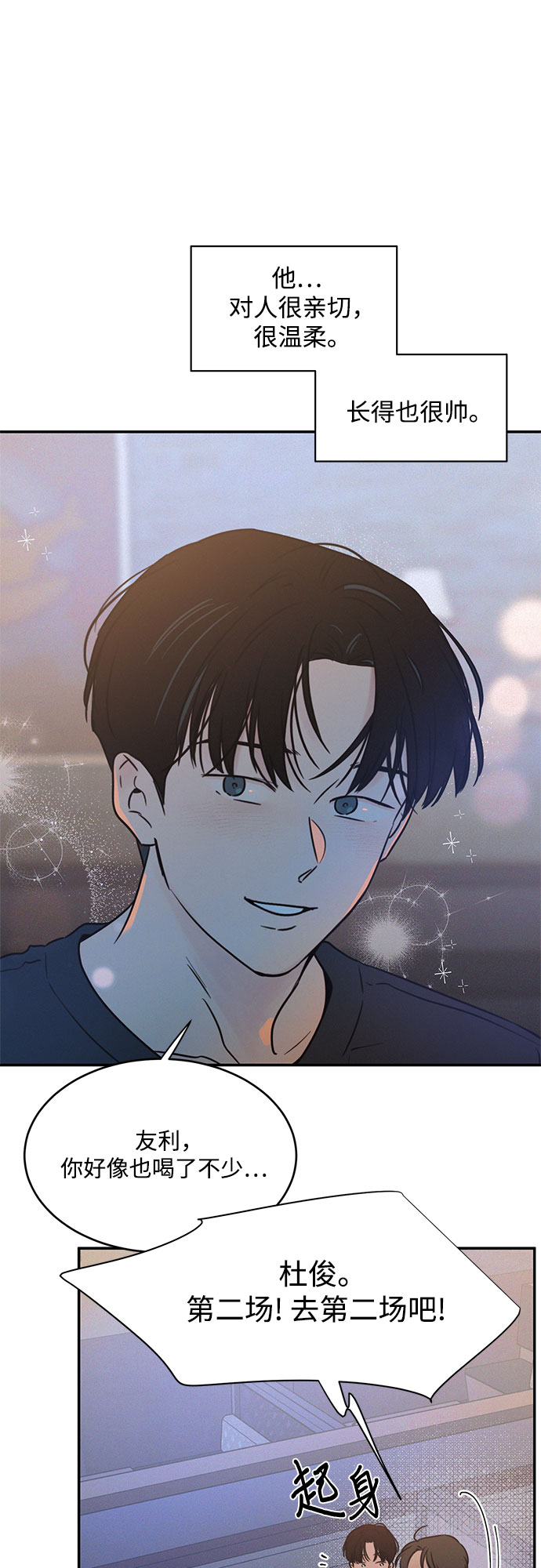 第19话4
