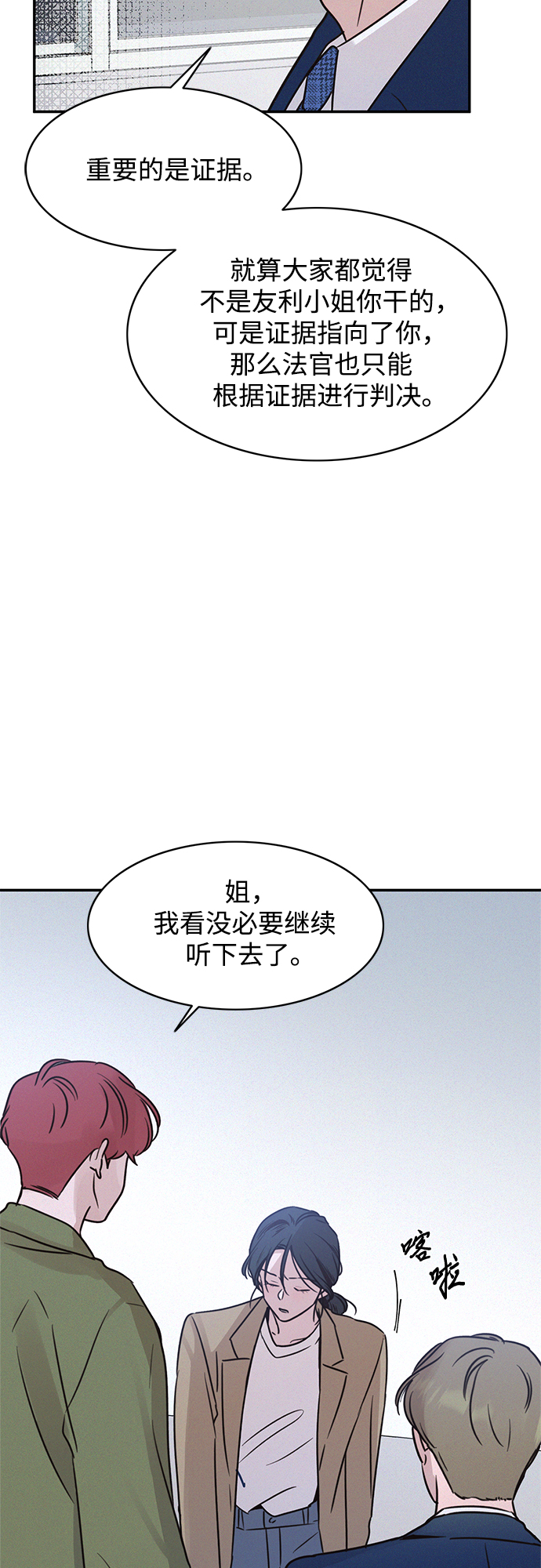 第25话22