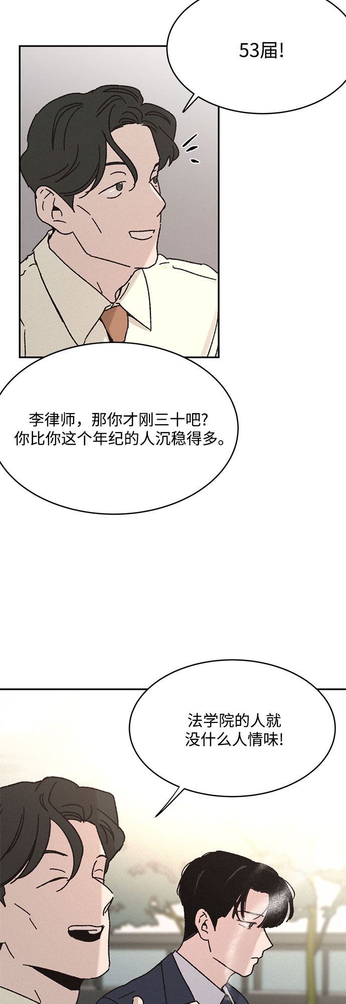 第6话21