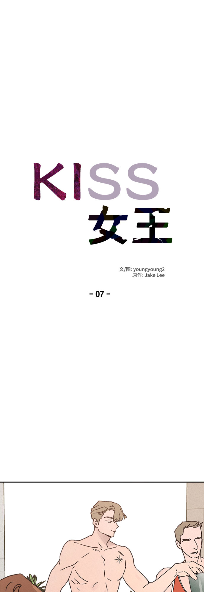 第7话17