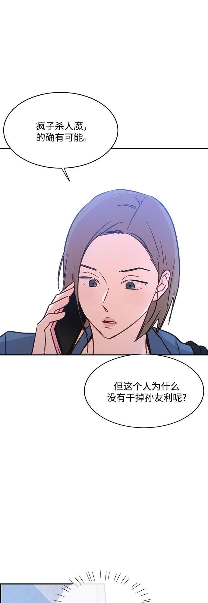 第32话21