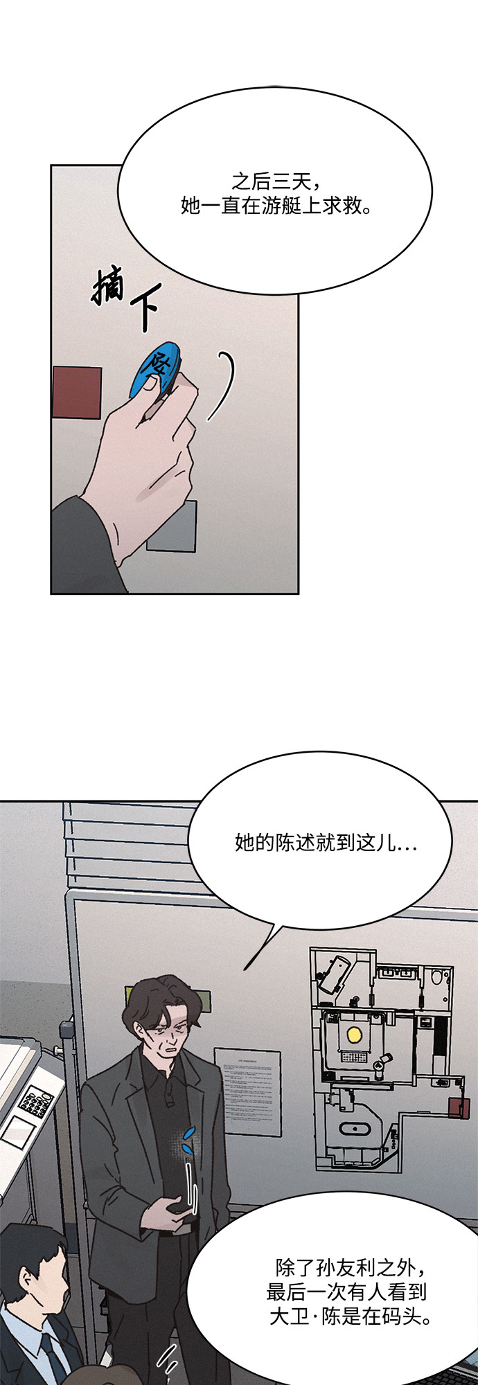 第8话31
