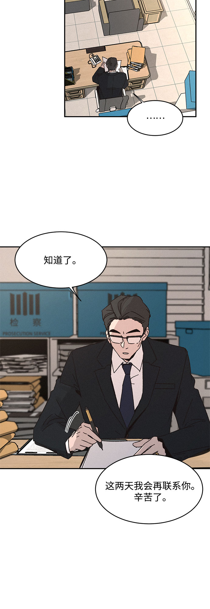 第5话13