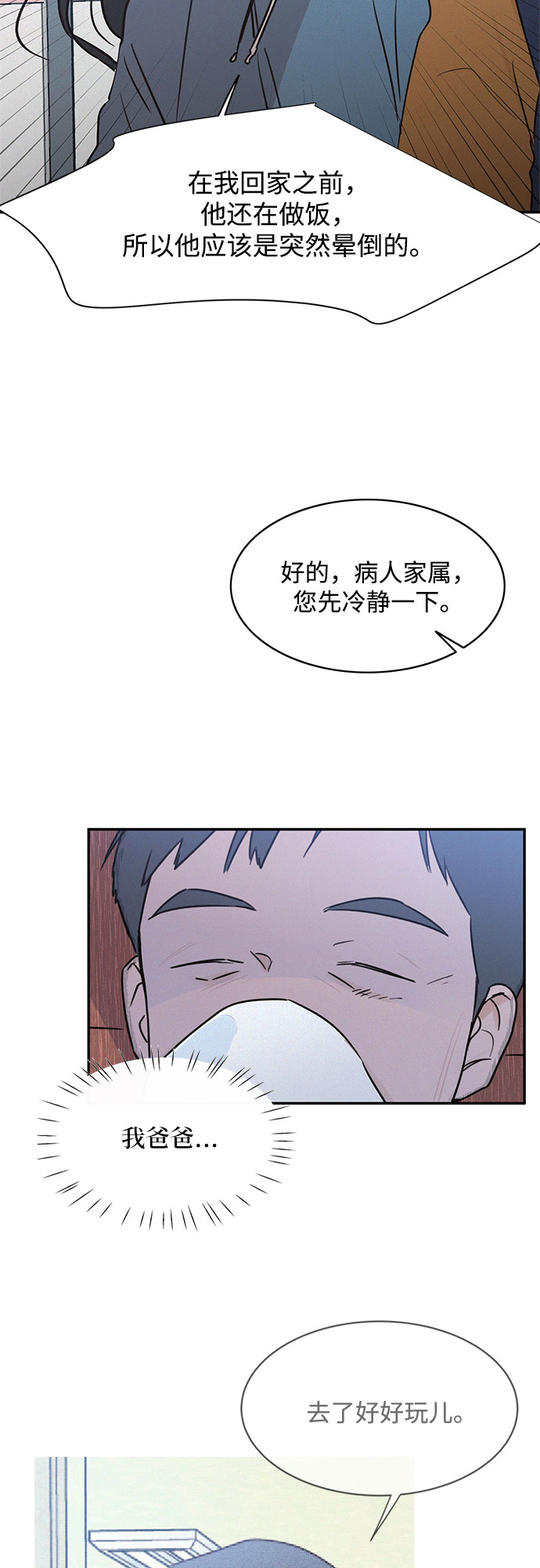 第22话52