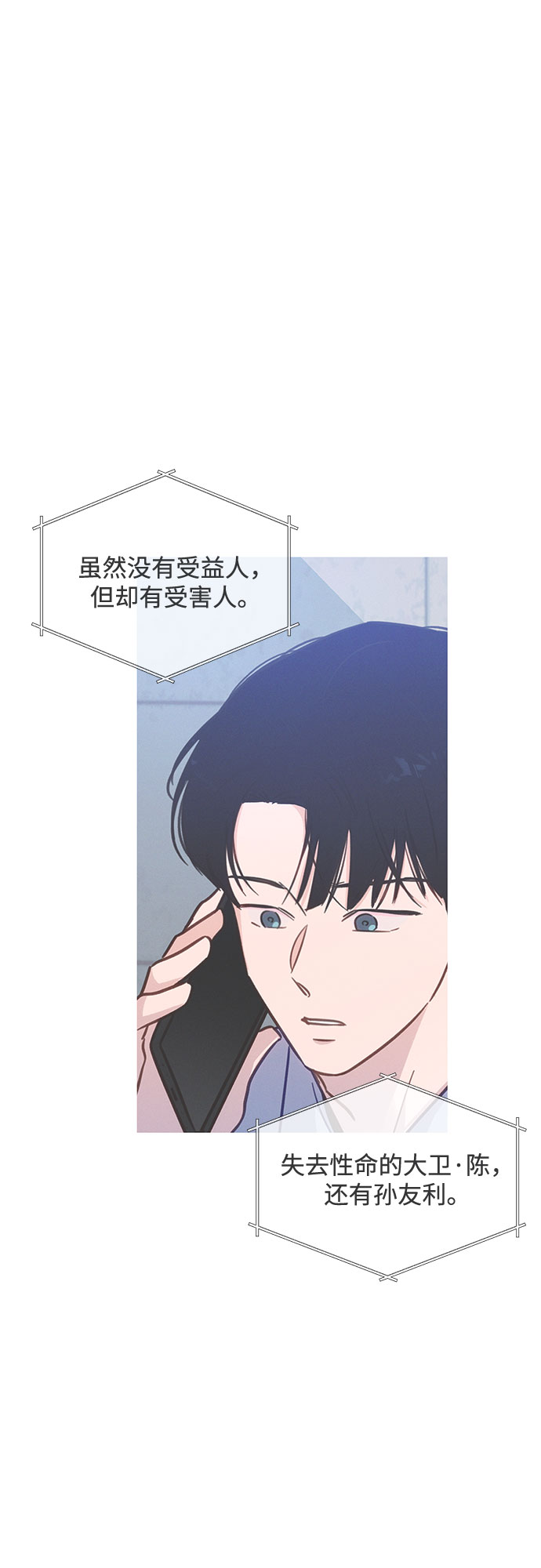 第33话2