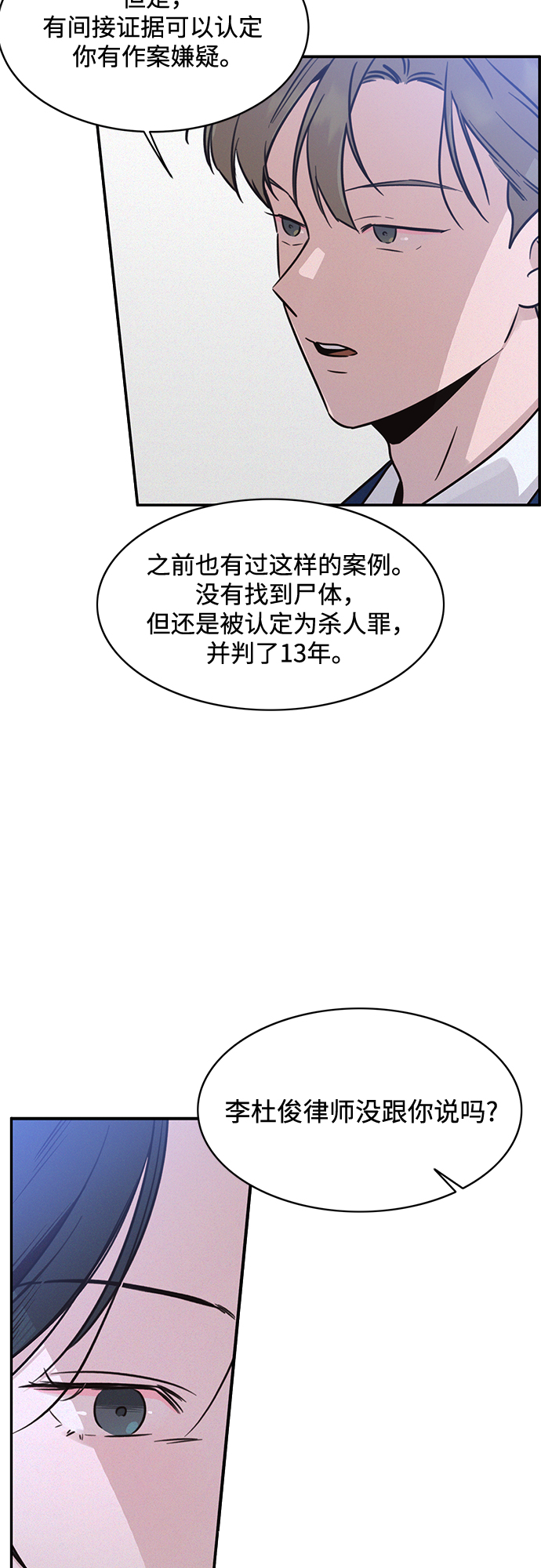 第25话6