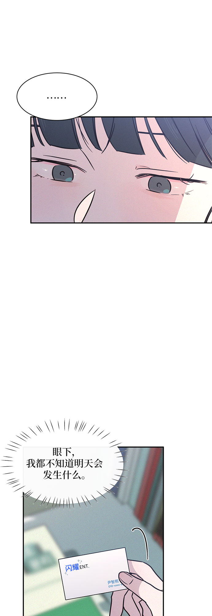 第23话33