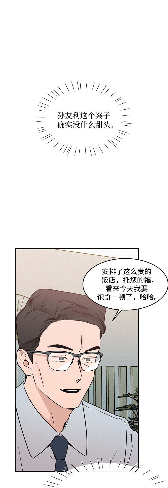 第25话57