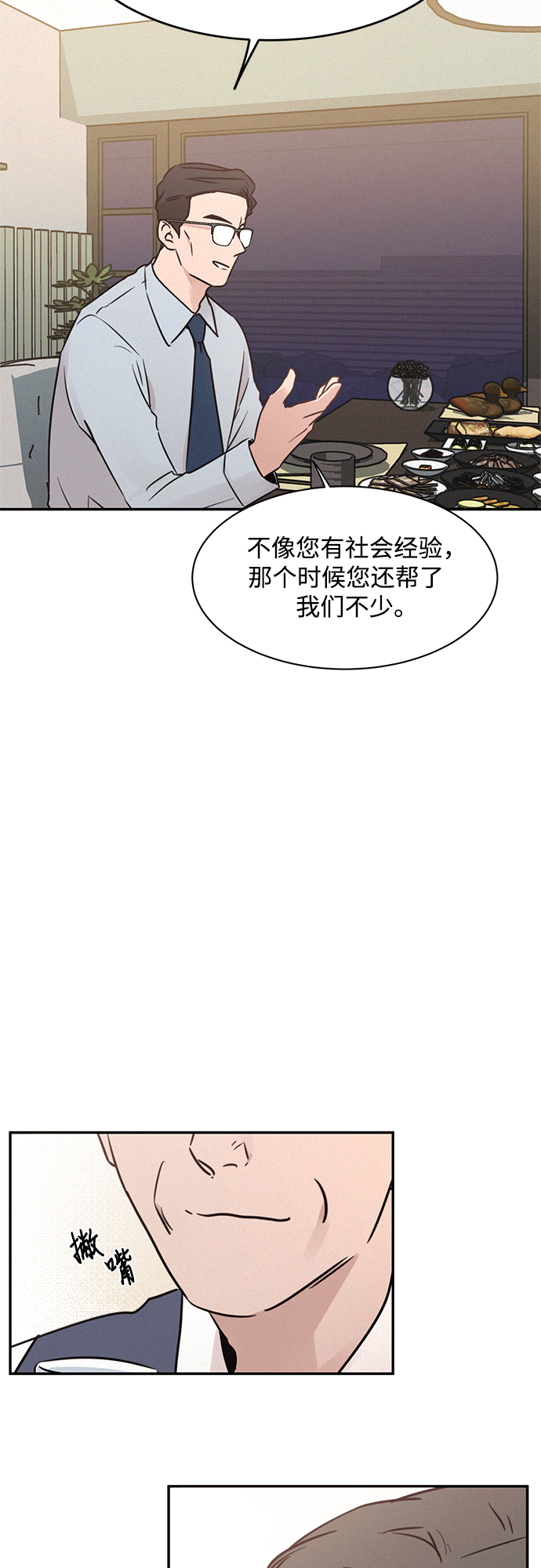 第25话45