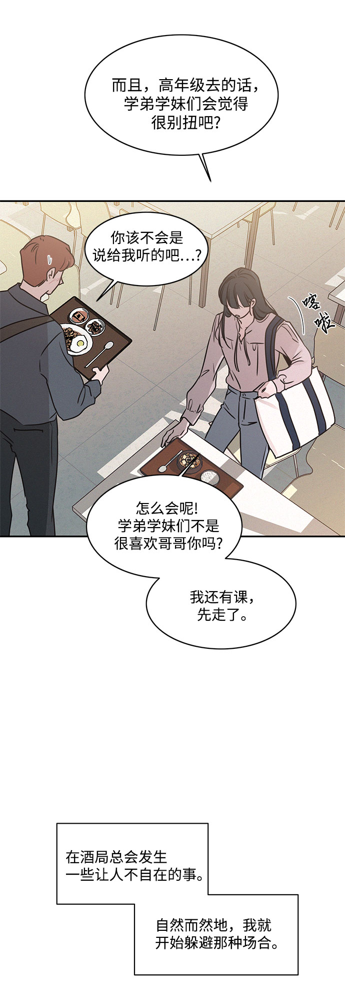 第19话38