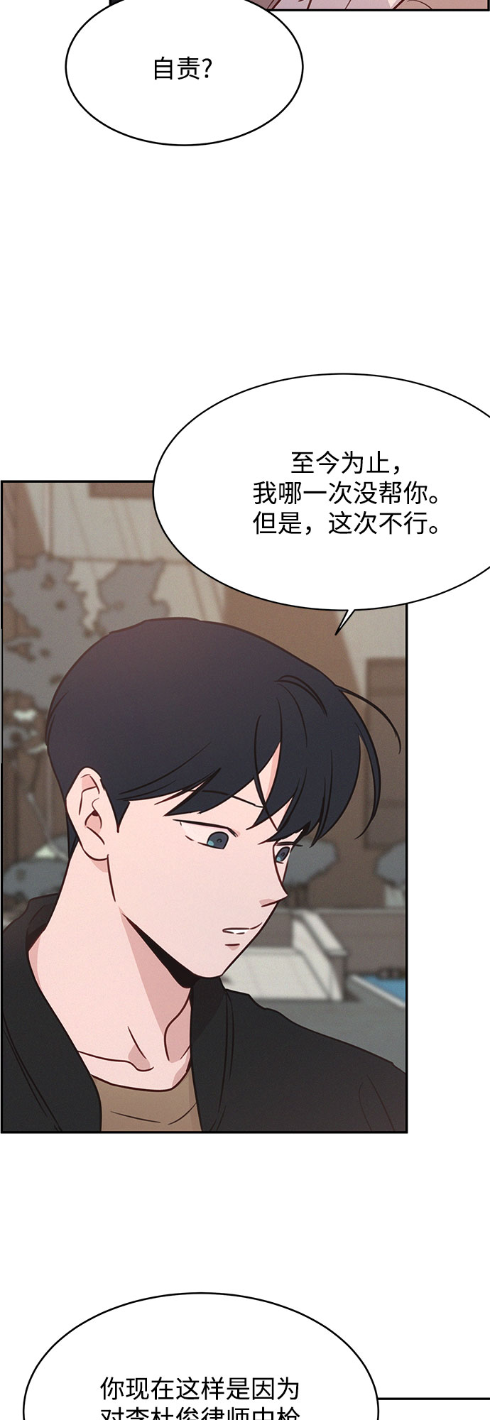 第27话53