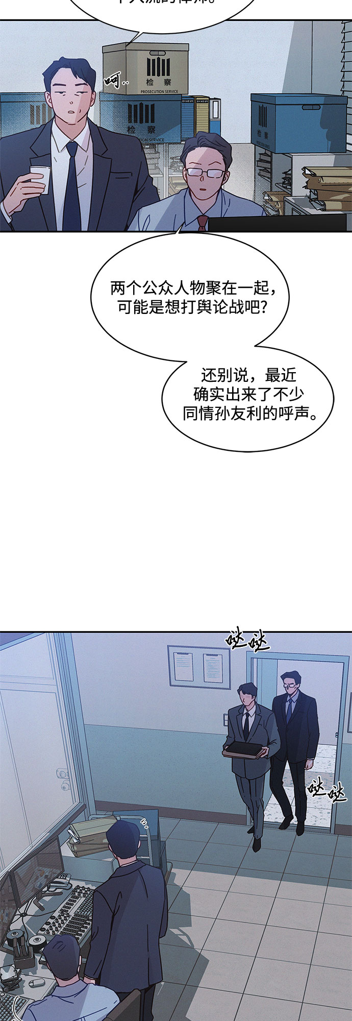 第29话2