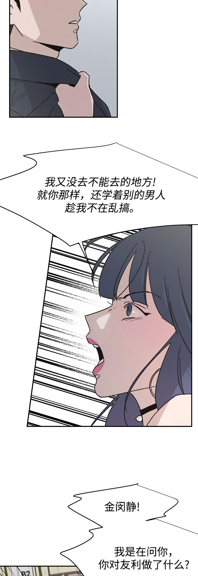 第11话29