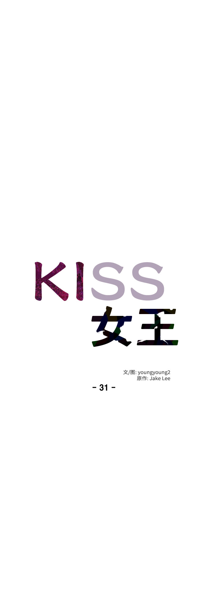 第31话24