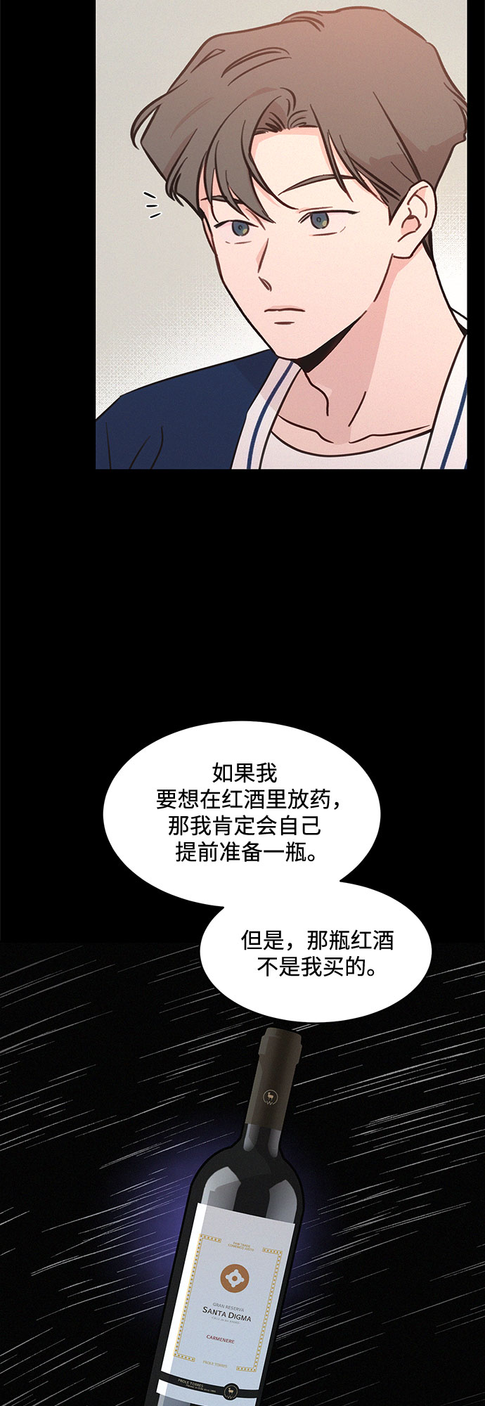 第29话24