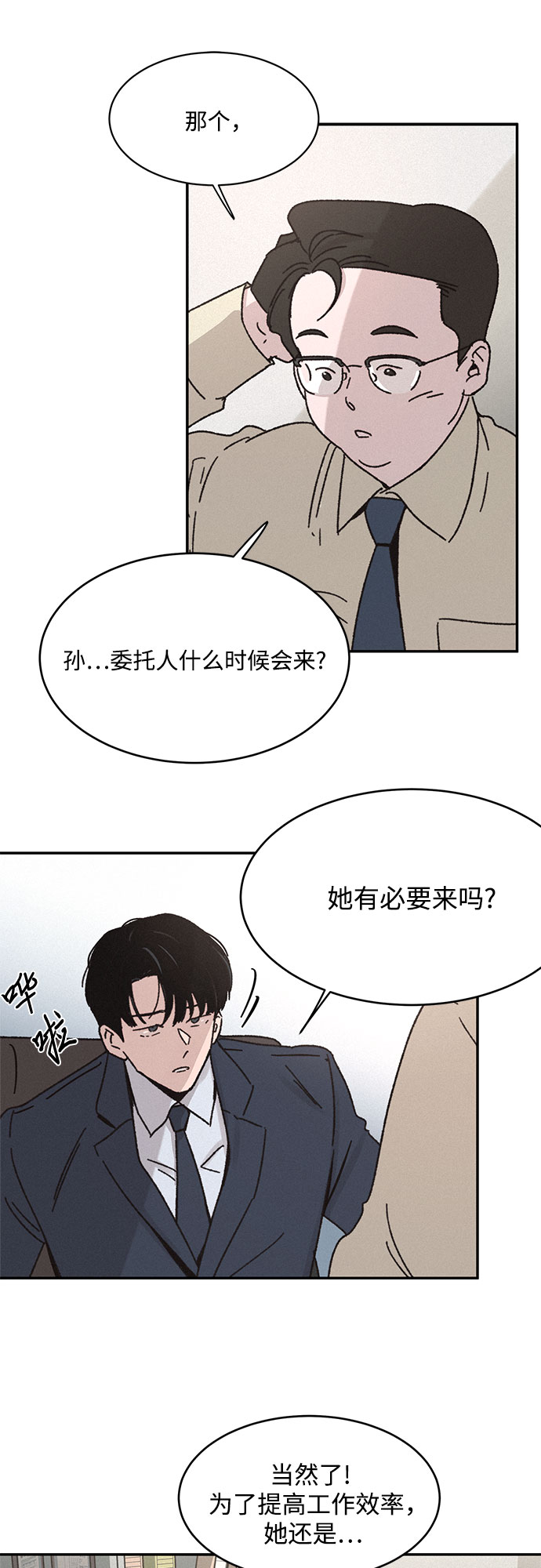 第6话12