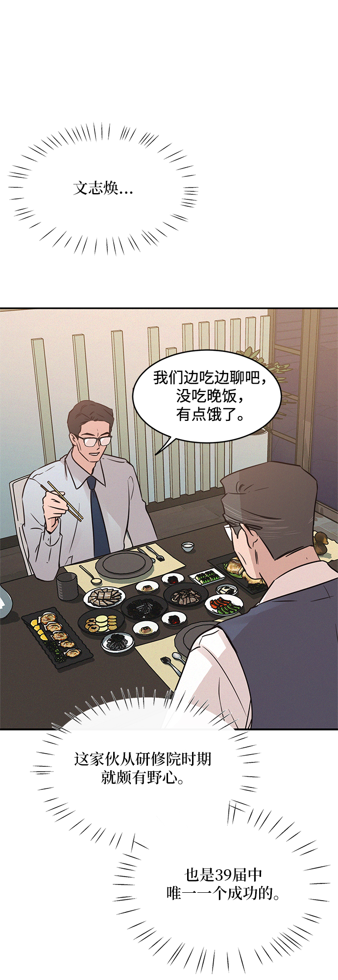 第25话55