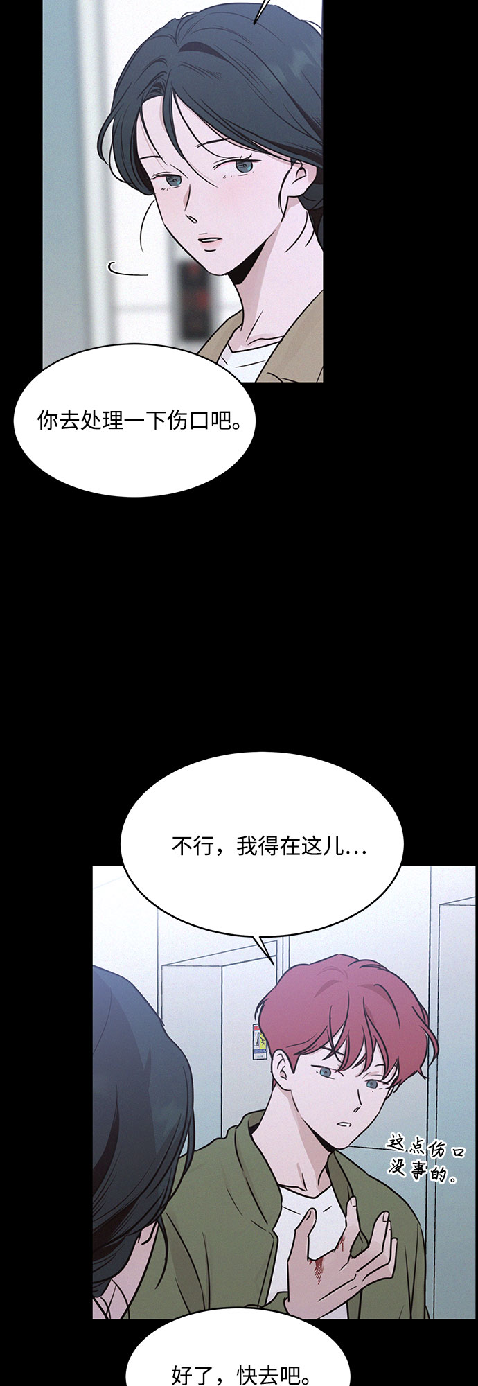 第24话30