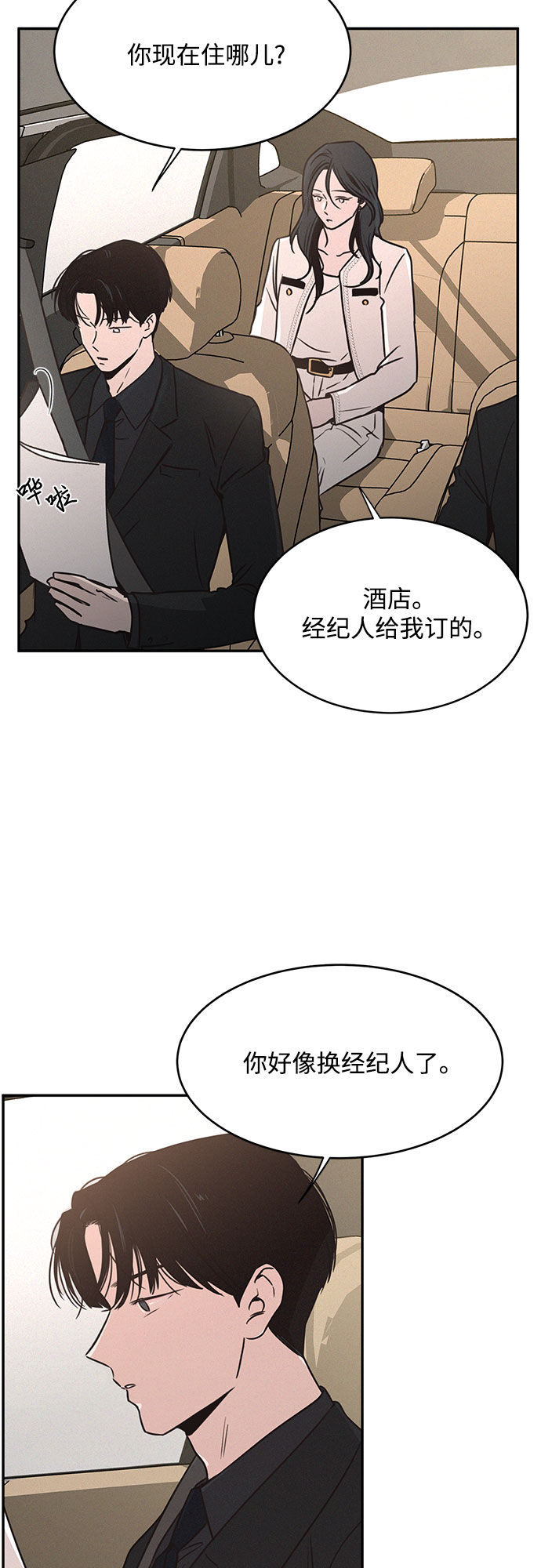 第17话7