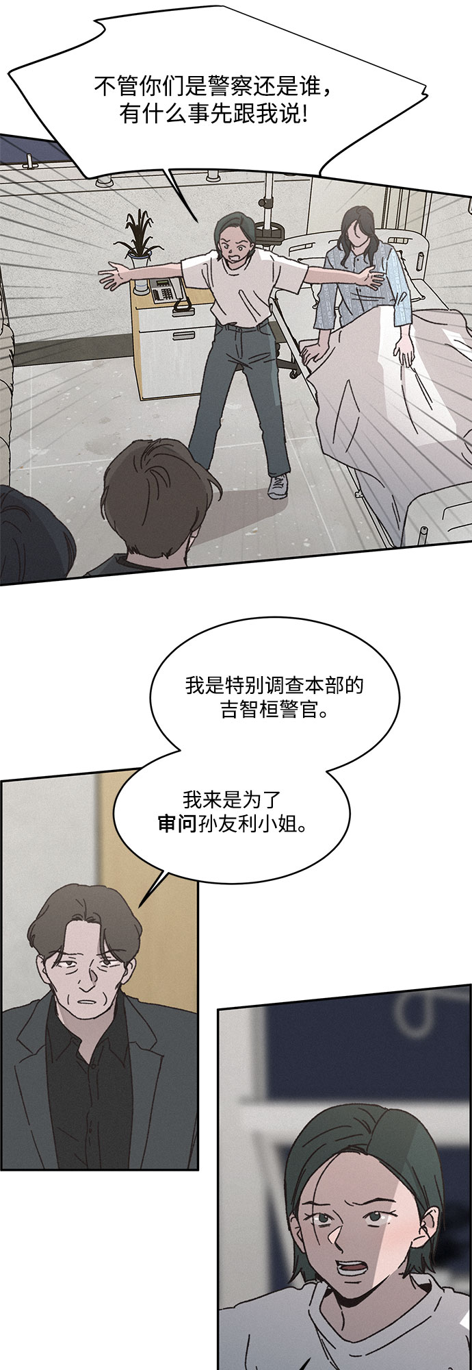 第2话6