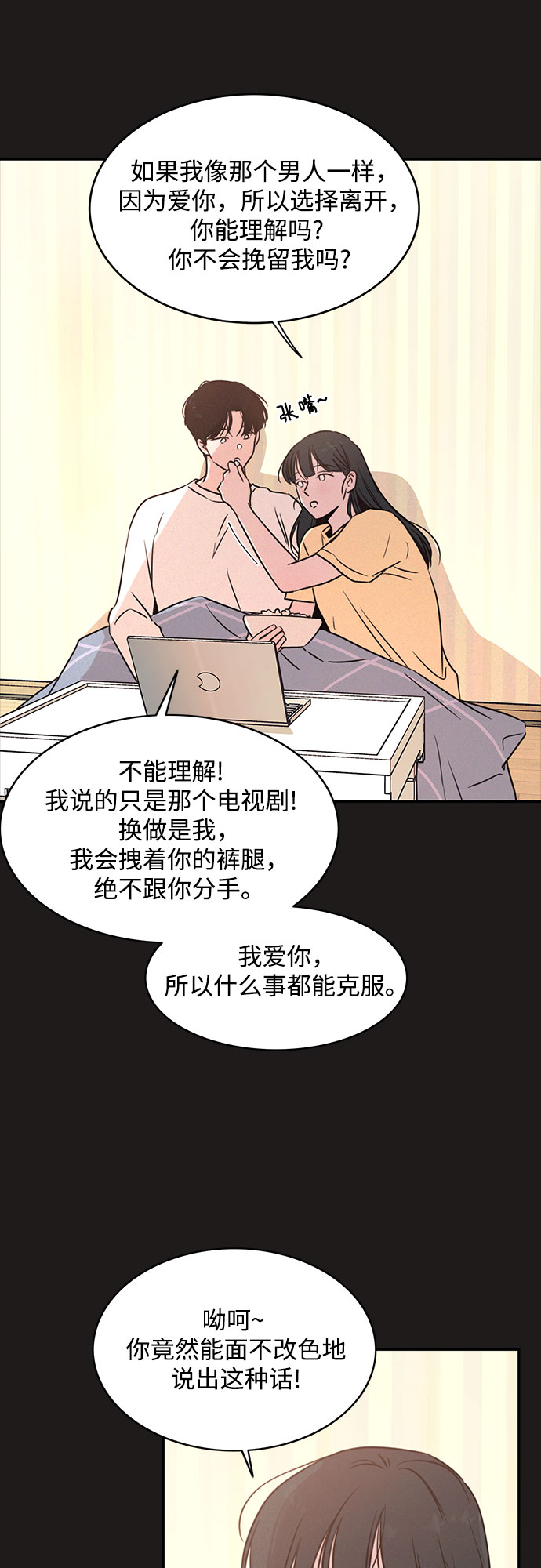 第23话3